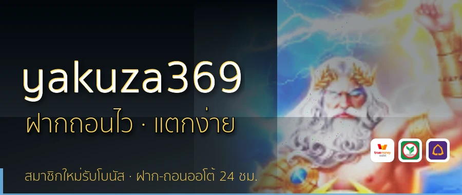 yakuza369